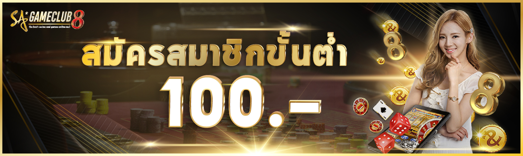 sagameclub8 pro แก้-02