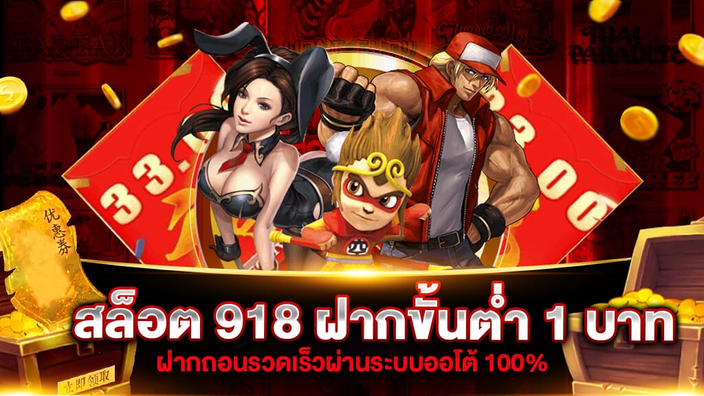 เล่นสล็อตขั้นต่ำ1บาท